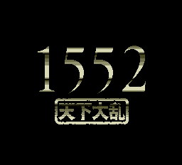 1552 - Tenka Tairan Title Screen